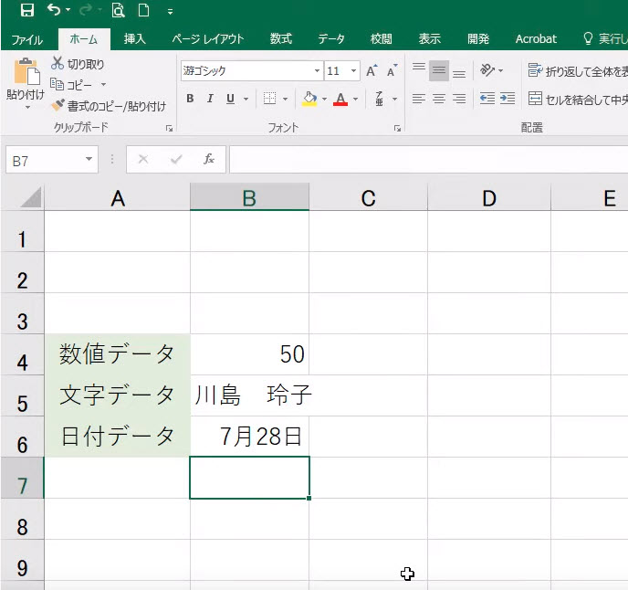 前の設定のままなので、数字が日付になる