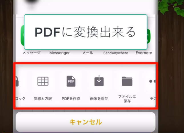 Ipad Iphoneメモアプリを動画付完全解説 いなわくtv