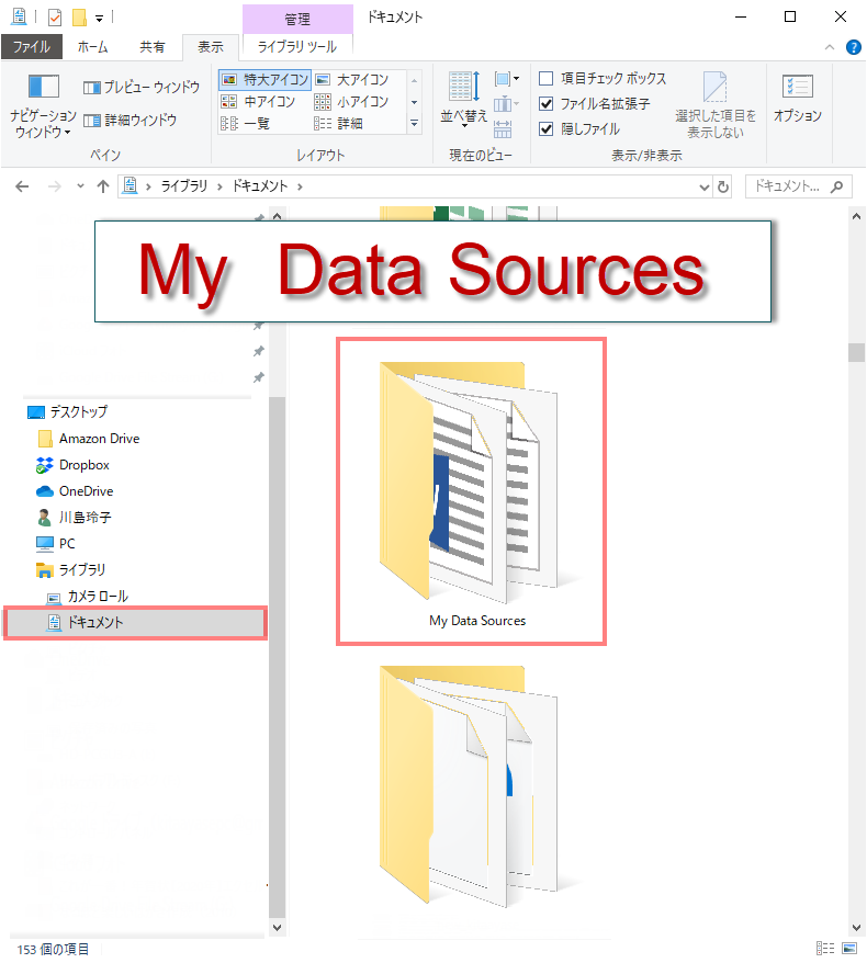 My Data Sources