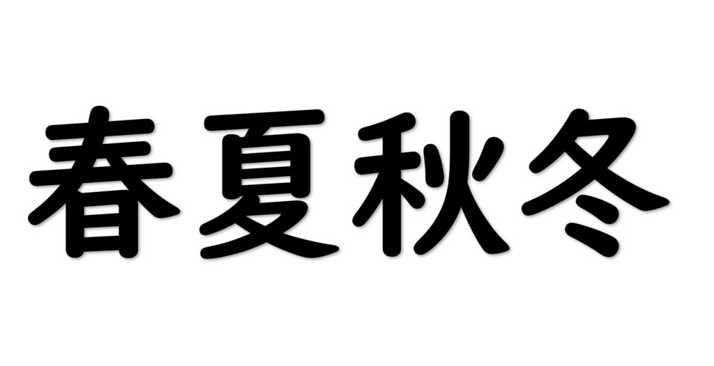 UDフォントはない