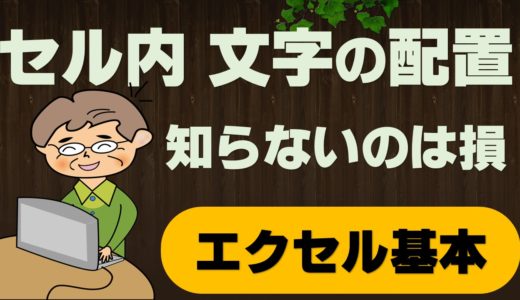 【エクセル初級】初心者でも使える基本をマスター（請求書）