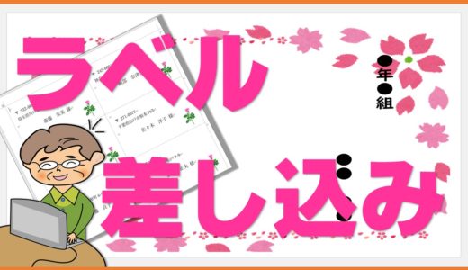 ラベル印刷 差し込み印刷 複数ラベルが表示しない時の対処法 いなわくtv