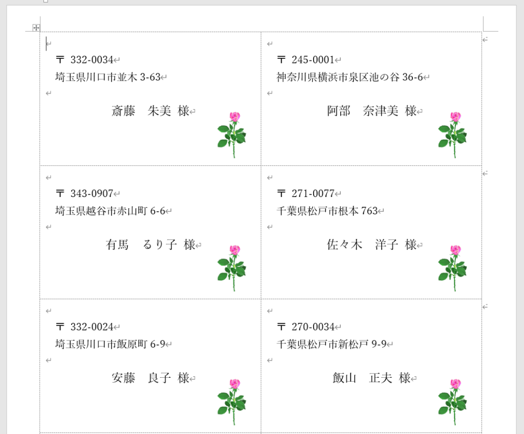 ラベル印刷 差し込み印刷 複数ラベルが表示しない時の対処法 いなわくtv