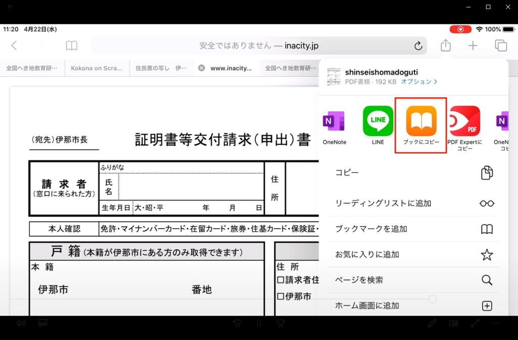 Pdfファイルにきれいにテキスト文字を書き込む３つの方法 いなわくtv