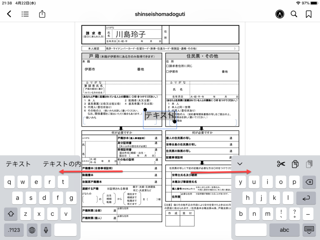 キーボードを左右に割る