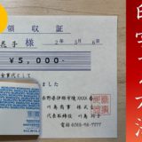 Word図形/画像をピッタリ配置する方法サイズ指定