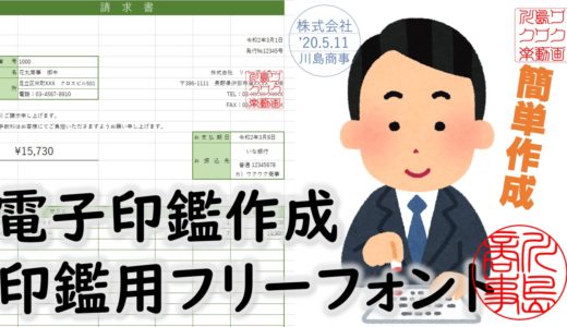 パワーポイント　図形の余分な部分を切り取る　印鑑作成講座