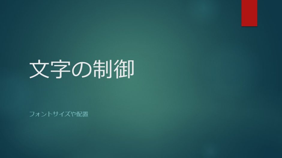 Word 文字をページいっぱい端まで揃える方法とは いなわくtv