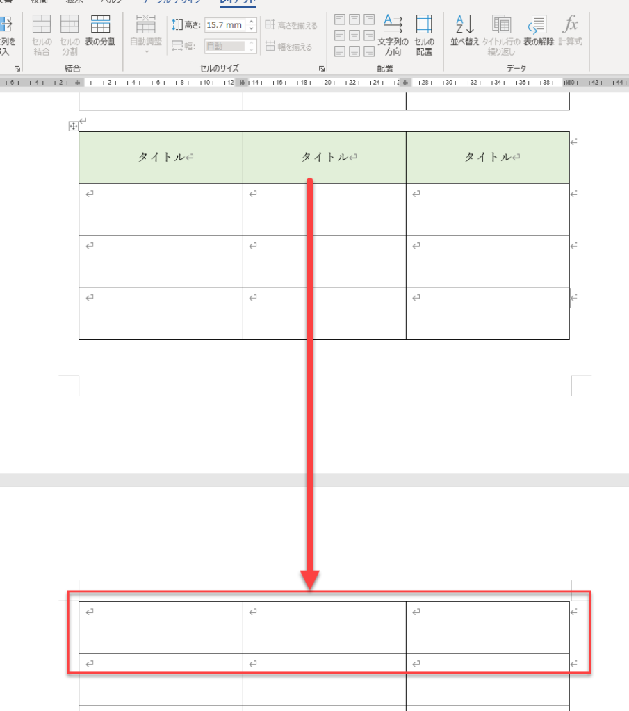 タイトルを自動的に表示させたい