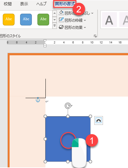 Word図形 画像をピッタリ配置する方法サイズ指定 いなわくtv