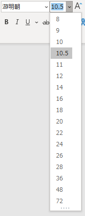 フォントサイズのドロップダウン