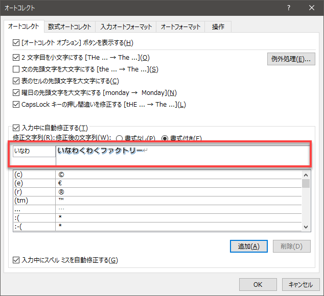 書式も設定