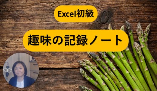 Excelで目次作成（ハイパーリンク）