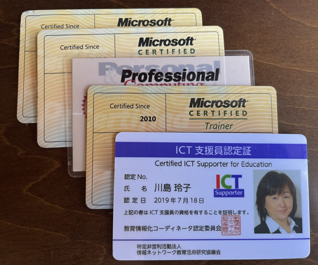 Microsoft Trainer ICT支援員認定証