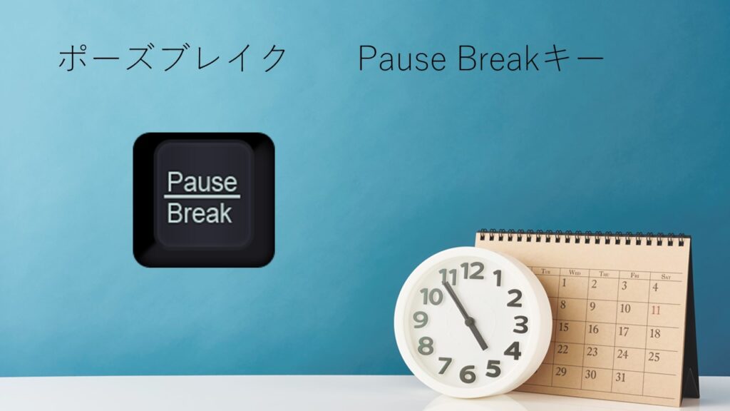 PauseBreak