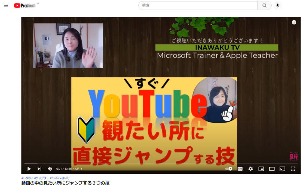 画面の上で数字を押す