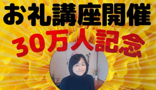 【一般：名古屋講座お申込み】　5月29日（月）