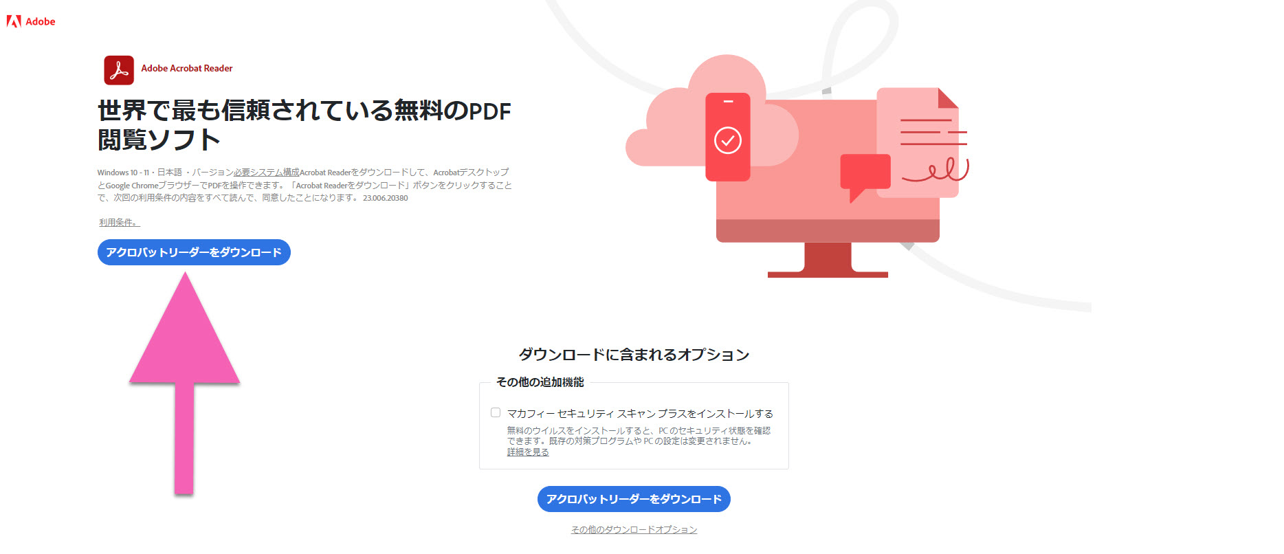 PC５台にインストール [５枚入り] Windows版 Acrobat XI Pro プロダクトキー付 送料無料 : Adobe公式Acrobat Pro 純正PDF編集ソフト（最新