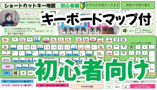 初心者のショートカット