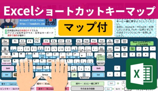 Excelのショートカットキーを活用して作業効率を向上させよう