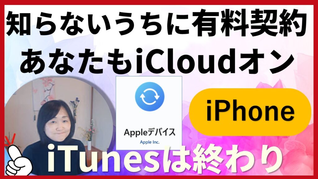 itunes コレクション 概要 容量 その他とは