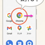 Googleスマホでアプリを移動したら元のアイコンが残る？正しい移動方法と設定の見直し方