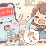 初心者のNAS｜スマホ容量パンパン…を卒業！「NAS」って何？「自分専用のクラウド」を自宅に作れる魔法の箱