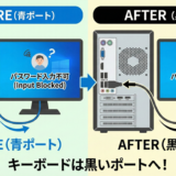 みんなが知らないUSBポート｜キーボードやマウスは2.0につなぎましょう