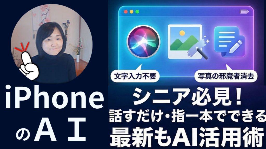 AppleとGoogleが最強タッグ！Apple Intelligenceって何？現在の