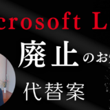 Microsoft Lens 廃止後も安心！OneDriveで書類をスキャンする方法