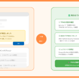 PINがそもそも設定できない時の対処法
