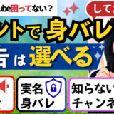 「YouTubeの急な爆音にビックリ…」を防ぐ！ストレスフリーで動画を楽しめる“音量一定化”のやり方