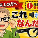 スマホ・パソコンが苦手な人の共通点｜これさえわかれば各段にスキルアップ