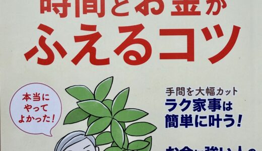 「PHPくらしラク～る」8月号に載せていただきました！～困ったときはAIにおまかせ～