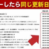 フォルダコピーしたら全部同じ日付に！何年後見ても探しやすい方法とは？